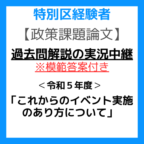 990円からの社会人経験者対策!公務員試験専門塾クルゼ!!の 990円からの社会人経験者対策!公務員試験専門塾クルゼ!!の