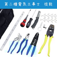 レンタル品/7月31日返却】ホーザン(HOZAN) 電気工事士技能試験 レンタル品/7月31日返却】ホーザン(HOZAN) 電気工事士技能試験