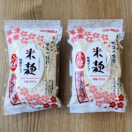 【小粒】2個　乾燥米麹