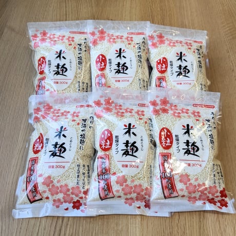 【小粒】6個　乾燥米麹