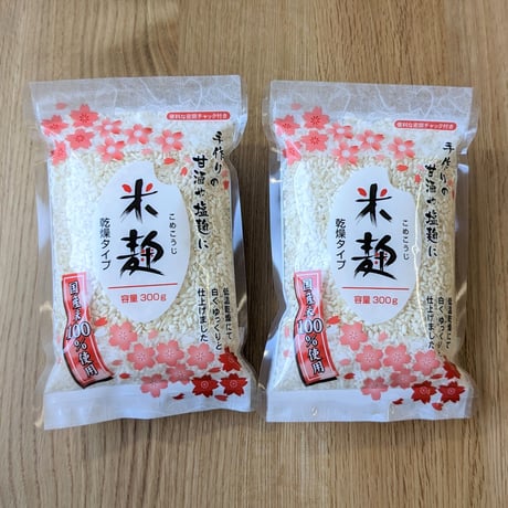 【ふつう】2個　乾燥米麹