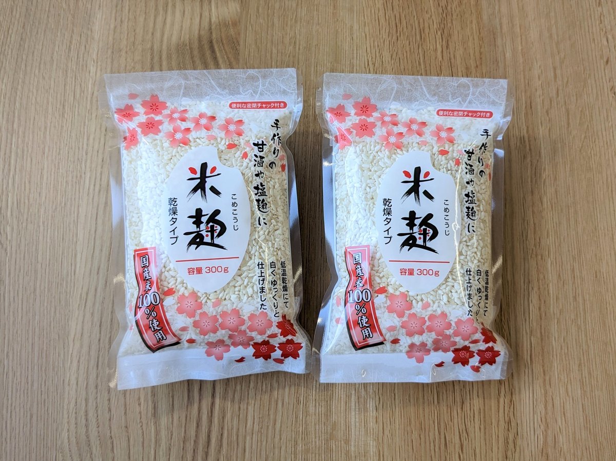 ふつう】2個 乾燥米麹 | ナガタの乾燥米麹 ふつう】2個 乾燥米麹 | ナガタの乾燥米麹