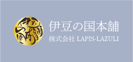  伊豆の国本舗