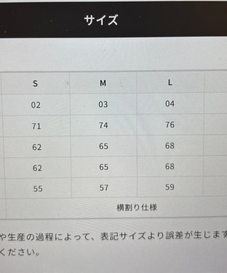 新品のロンt 『How're you?』XLサイズ