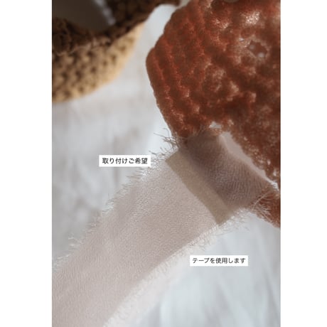 【crown用】chiffon ribbon
