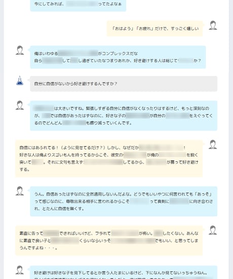 好き避け男子達の切ない本音を集めました①
