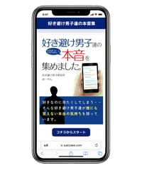 好き避け男子達の切ない本音を集めました①