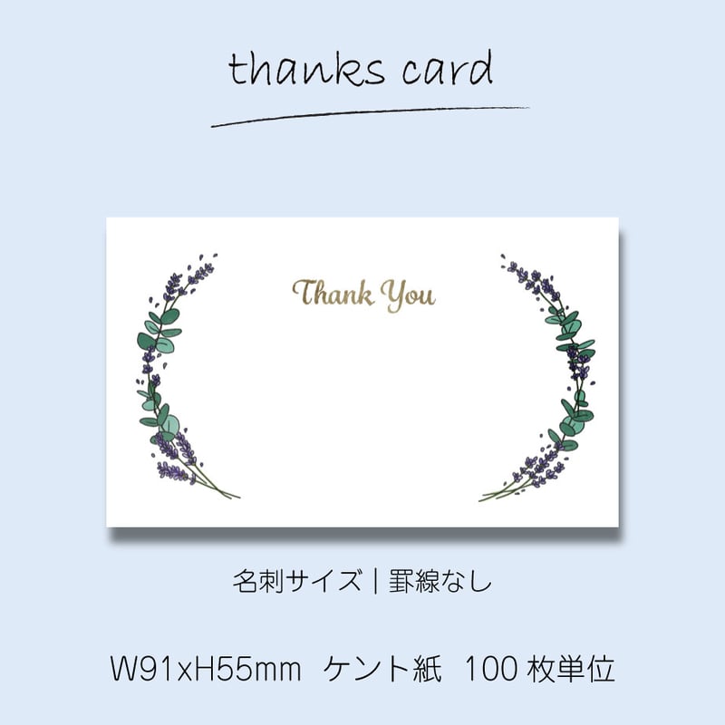 手書きサンキューカード　30枚　ラベンダー×ホワイトmix 手書きサンキューカード30枚ラベンダー×ホワイトmix