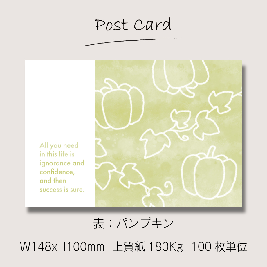 ○2個目から50％OFF！○ポストカード（100枚単位）｜Autumn