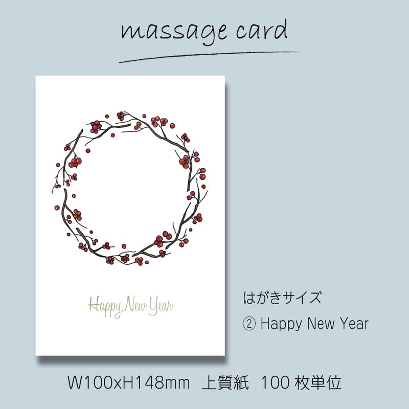○2個目から50％OFF！○メッセージカード（100枚単位）｜リース｜01