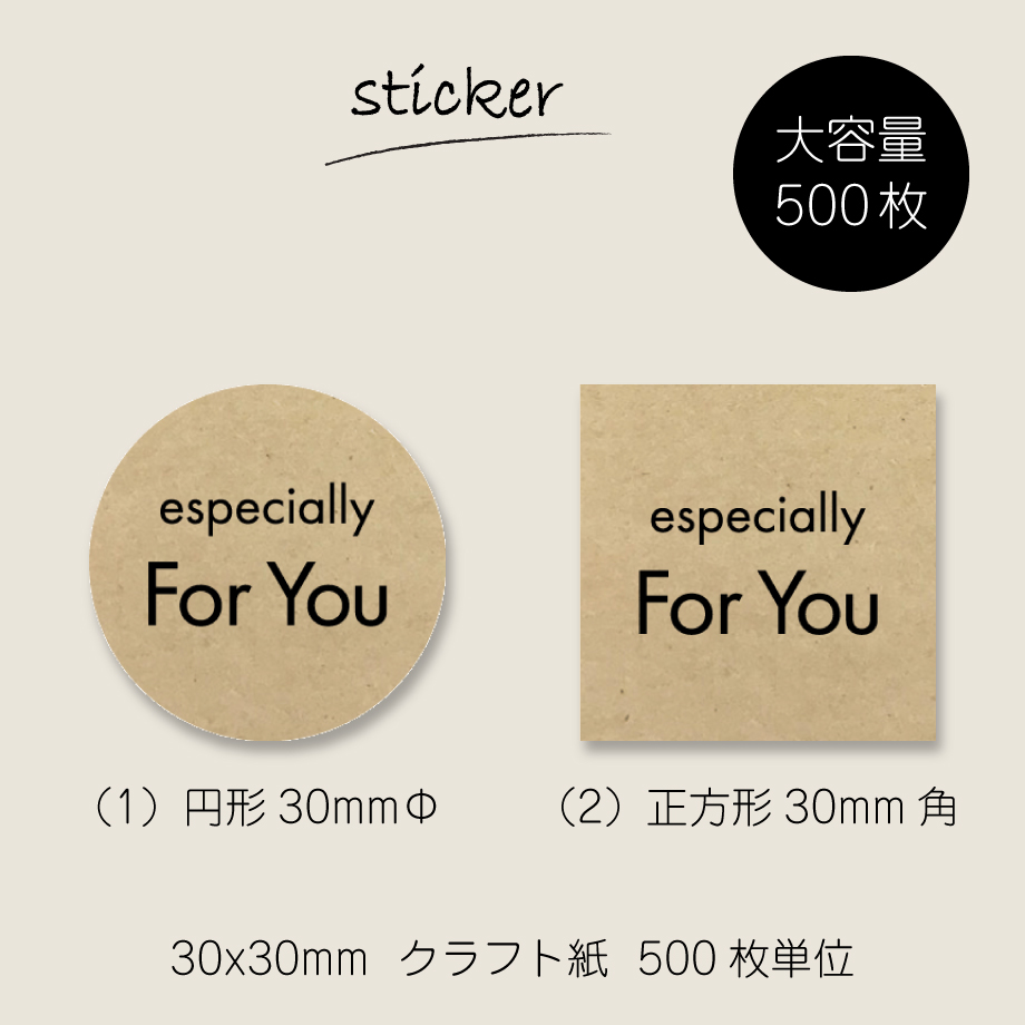No.263【モノトーン・Especially for you】サンキューシール No.263【モノトーン・Especially for you】サンキューシール