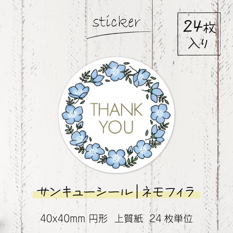 ネモフィラ | STORES