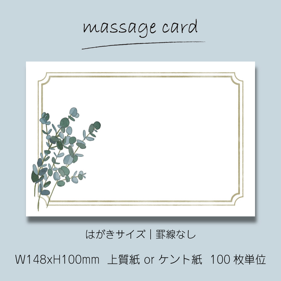 3名さま　A4サイズ　額縁あり　メッセージカード　10/27着指定 3名さま A4サイズ 額縁あり メッセージカード 10/27着指定