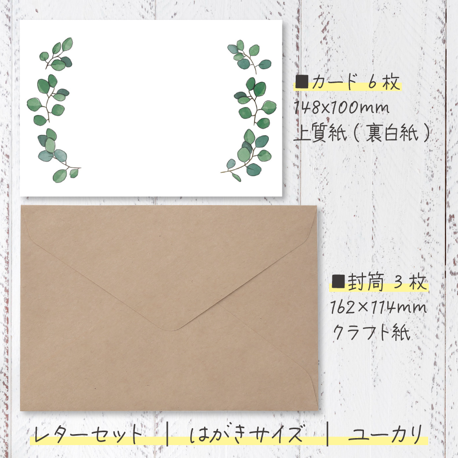 非売品 Van Cleef & Arpelsレターセットハガキ 【公式通販】