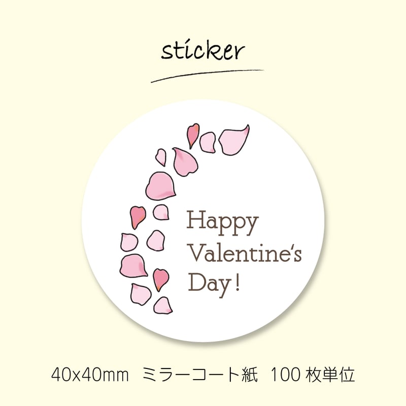 ○2個目から50％OFF！○ ギフトシール（100枚単位）｜バレンタインデー