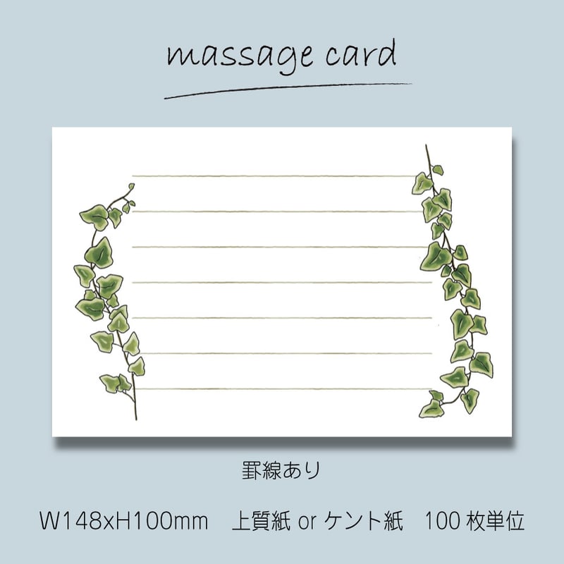 ○2個目から50％OFF！○ メッセージカード（100枚単位）｜アイビー｜04