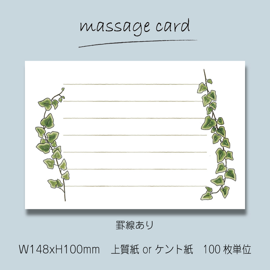 ○2個目から50％OFF！○ メッセージカード（100枚単位）｜アイビー｜04