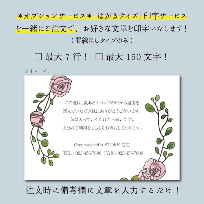 ○2個目から50％OFF！○ メッセージカード（100枚単位）｜ワイヤー