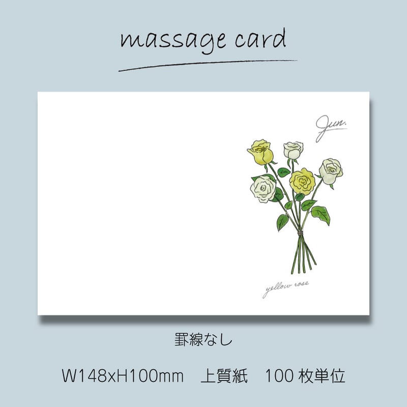 ○2個目から50％OFF！○ メッセージカード（100枚単位）｜6月｜はがき