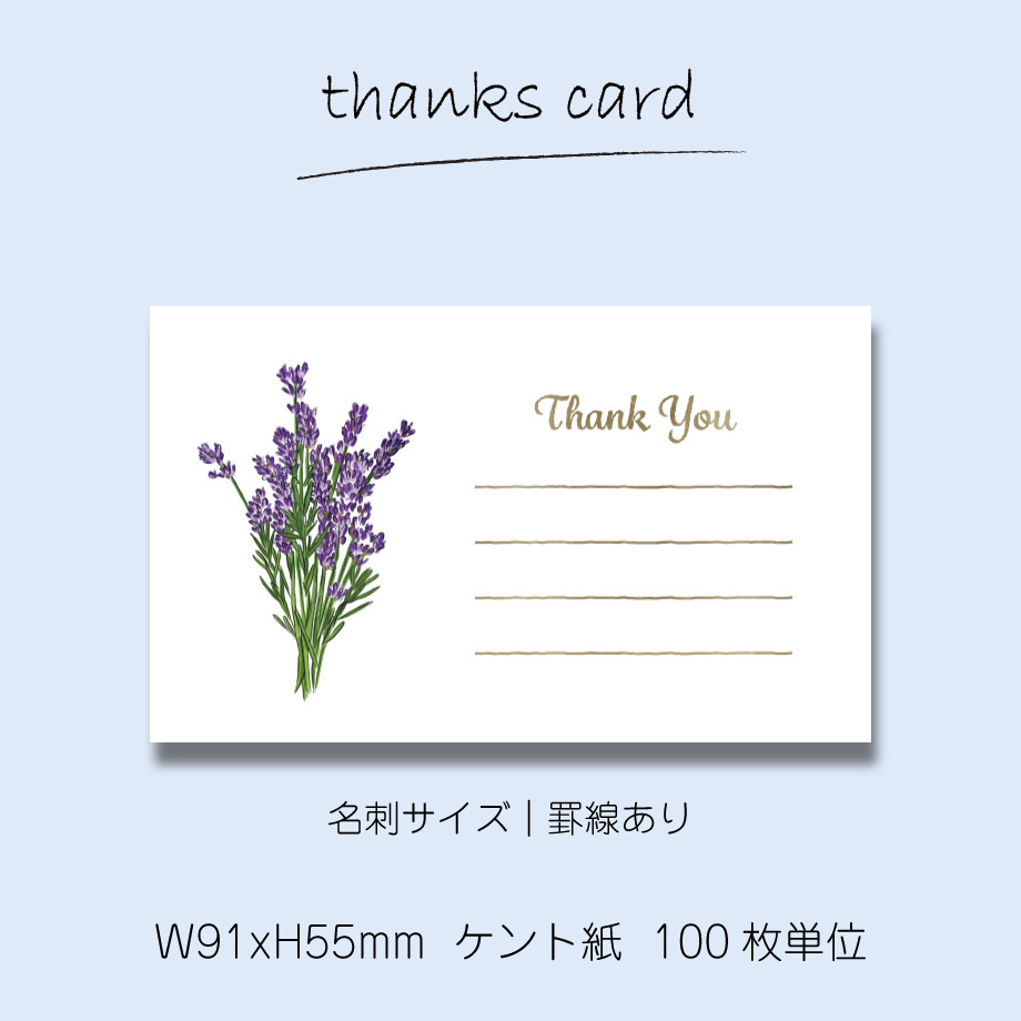 専用ページ　サンキューカード 楽天市場】【サンクスカード】サンキューカード Thank you