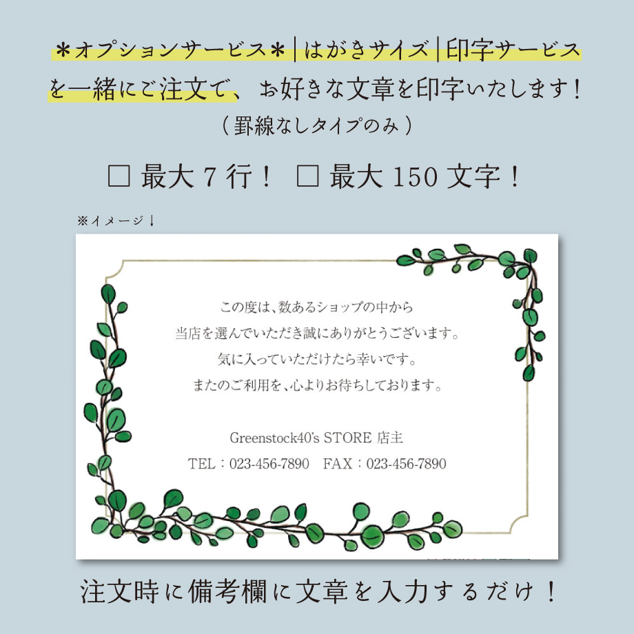 ○2個目から50％OFF！○ メッセージカード（100枚単位）｜ワイヤー