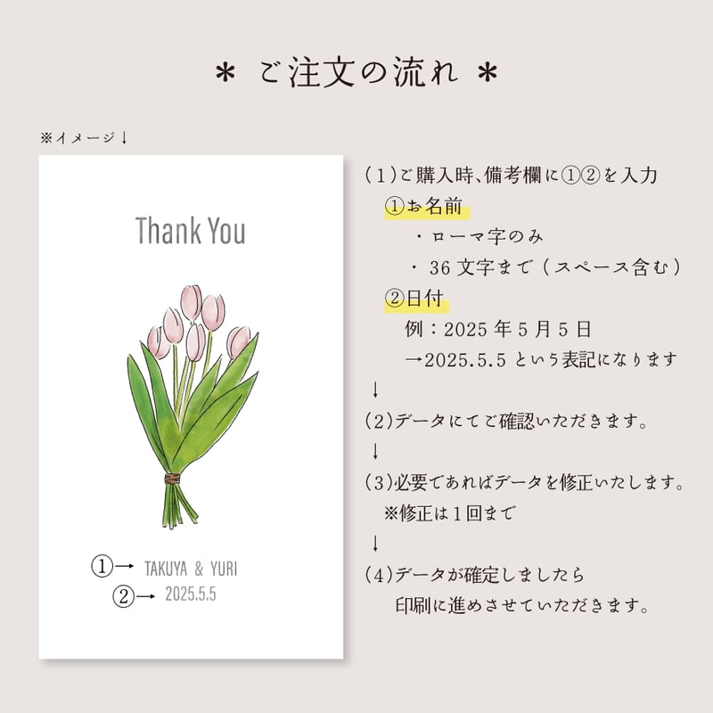 名入れOK！】サンキューカード（100枚単位）｜チューリップ｜名刺