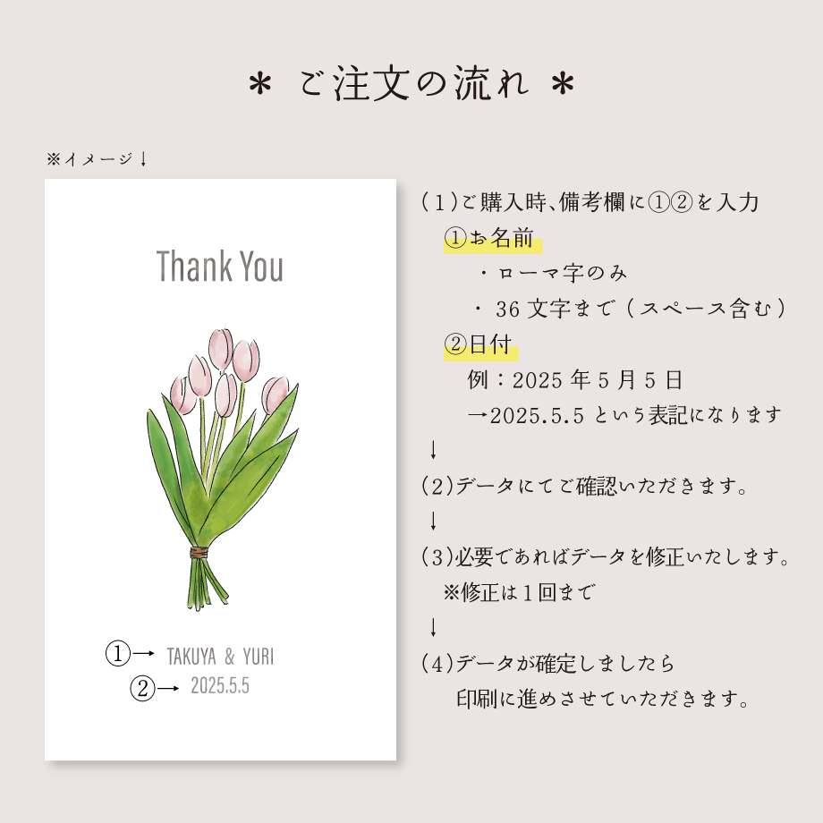 名入れOK！】サンキューカード（100枚単位）｜チューリップ｜名刺
