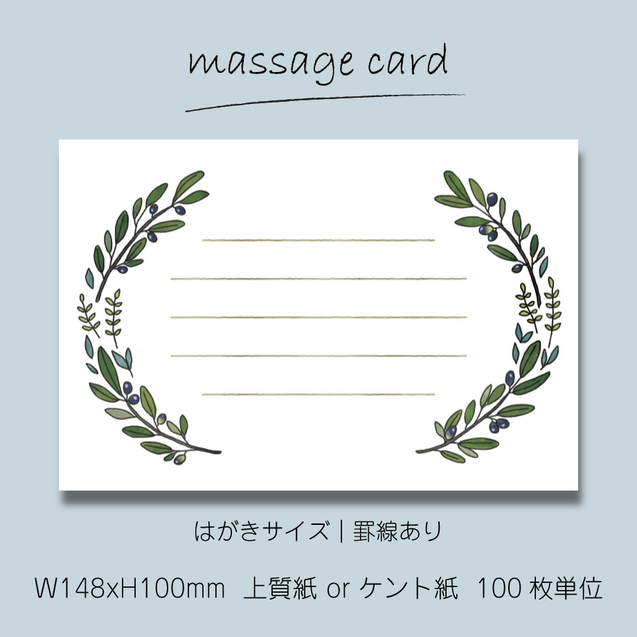 イラストカード　20枚300円　40枚500円60枚700円購入前にコメント必須 ○2個目から50％OFF！○ メッセージカード（100枚単位