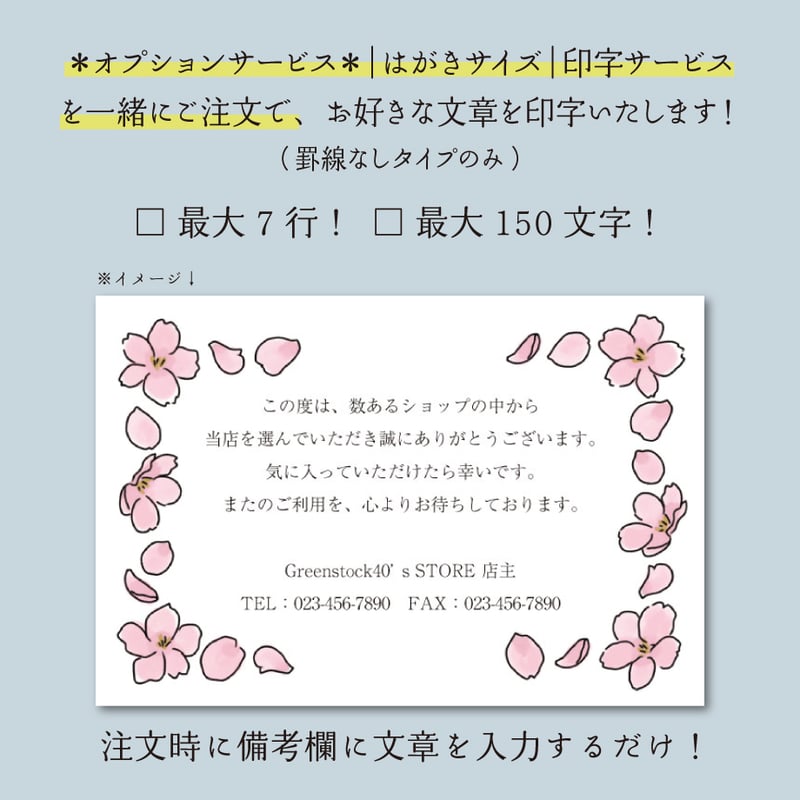 ○2個目から50%OFF!○ メッセージカード(100枚単位)|さくら ○2個目から50%OFF!○ メッセージカード(100枚単位)|さくら