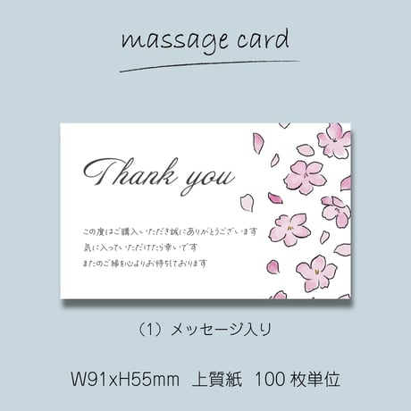 サンキューカード | STORES