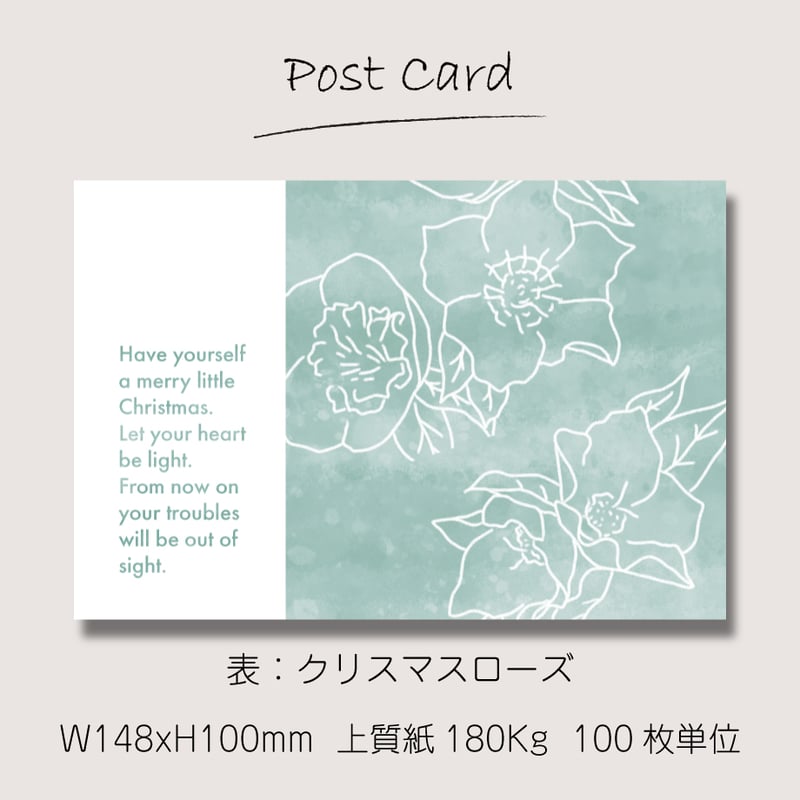 ○2個目から50％OFF！○ポストカード（100枚単位）｜Winter