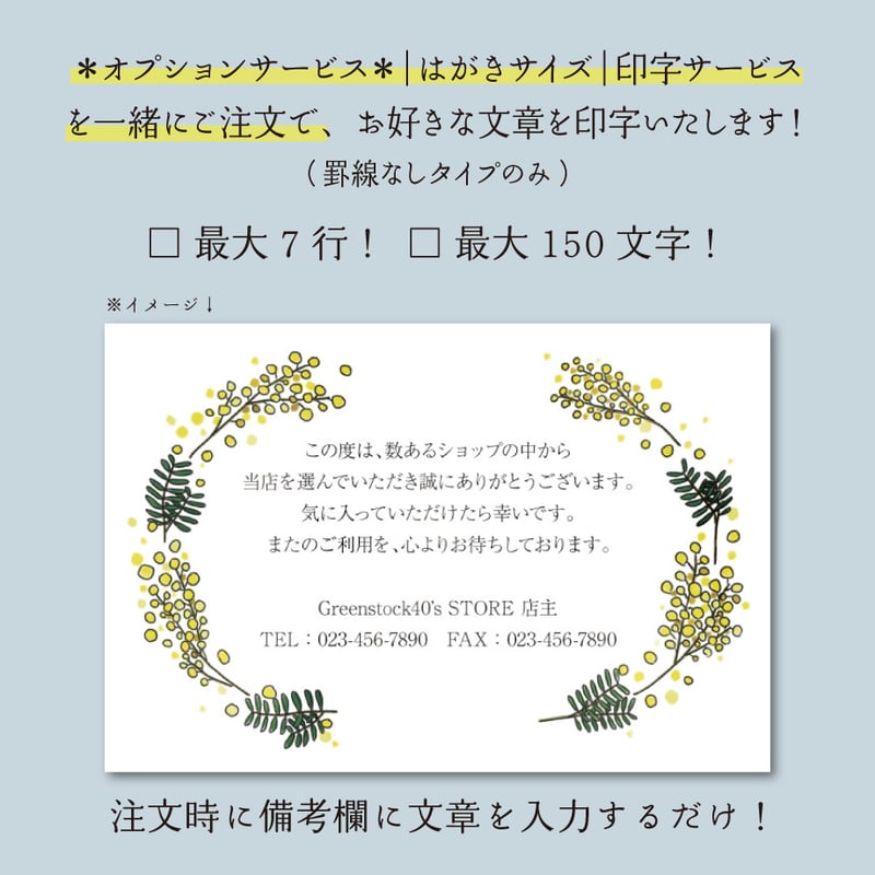 ○2個目から50％OFF！○ メッセージカード（100枚単位）｜ミモザ｜04