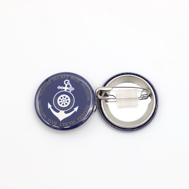 缶バッジ | 山の中の海軍の町 にしき ひみつ基地ミュージアム