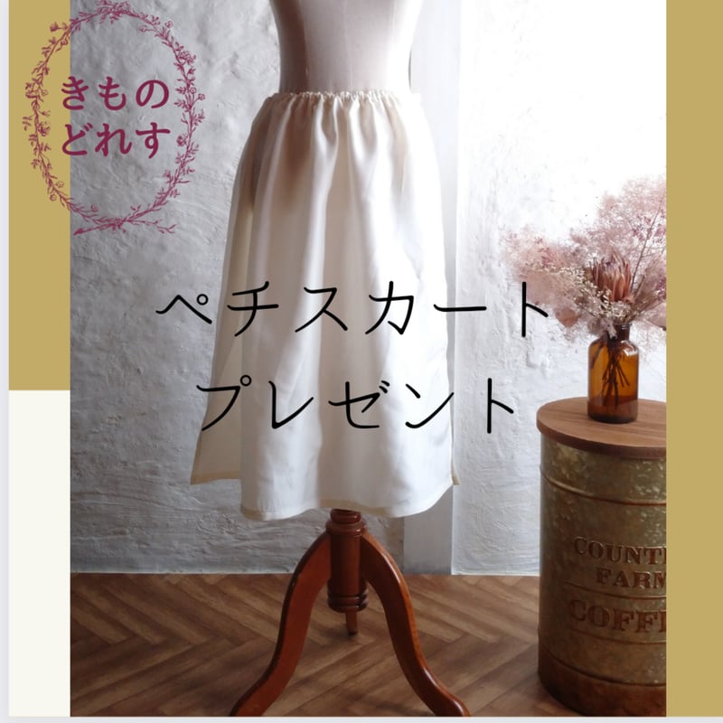 きものどれす輪〜rin〜 裏地付きワンピースセミオーダー