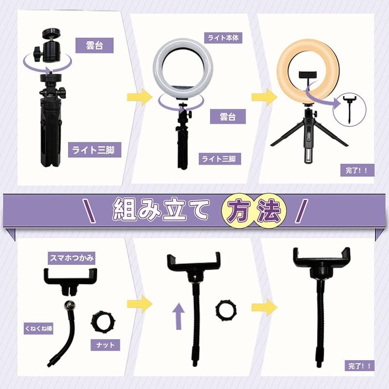 LEDリングライト スマホスタンド付き | フロムジャパンエース ストアーズ店