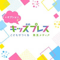 【定期便】メンバー専用＋オプション
