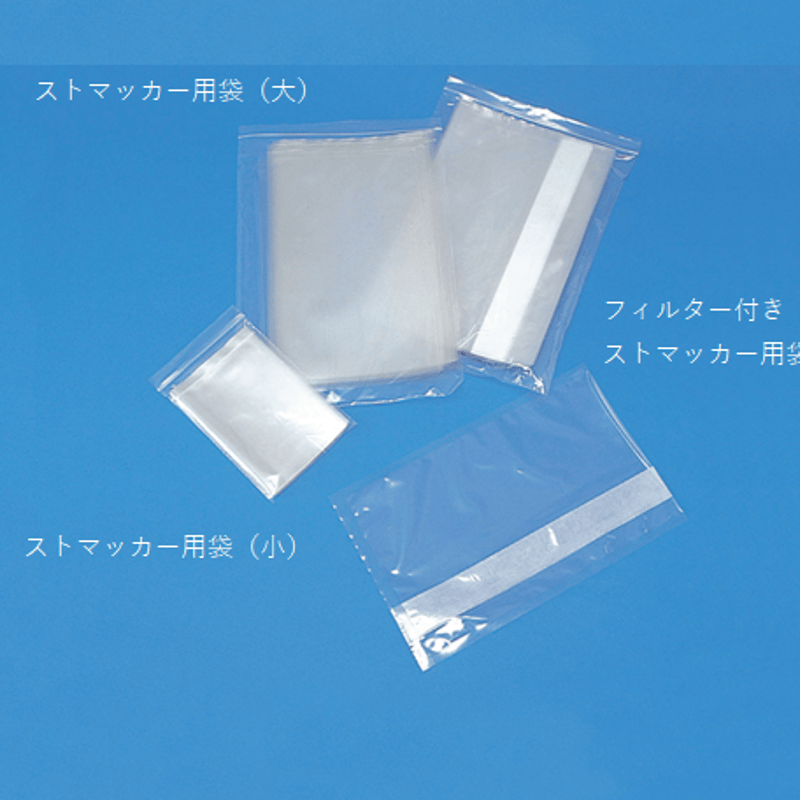 滅菌済みフィルター付きストマッカー用袋（500枚入り ケース販売