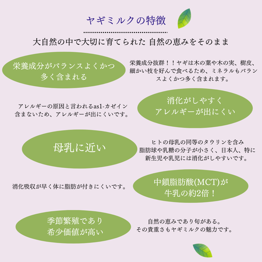 ouimama ヤギミルク 選べる 3～10本入り【5/17発送】 | ouimama STORE