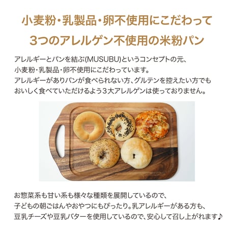 米粉ベーグル 4種類 with 米粉マフィン 11点セット 冷凍宅配便