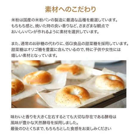 米粉ベーグル 4種類 with 米粉マフィン 11点セット 冷凍宅配便