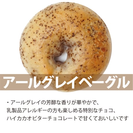 米粉ベーグル 4種類 with 米粉マフィン 11点セット 冷凍宅配便