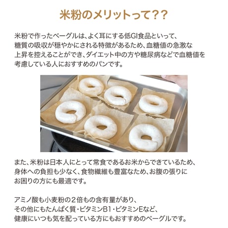 米粉ベーグル 4種類 with 米粉マフィン 11点セット 冷凍宅配便