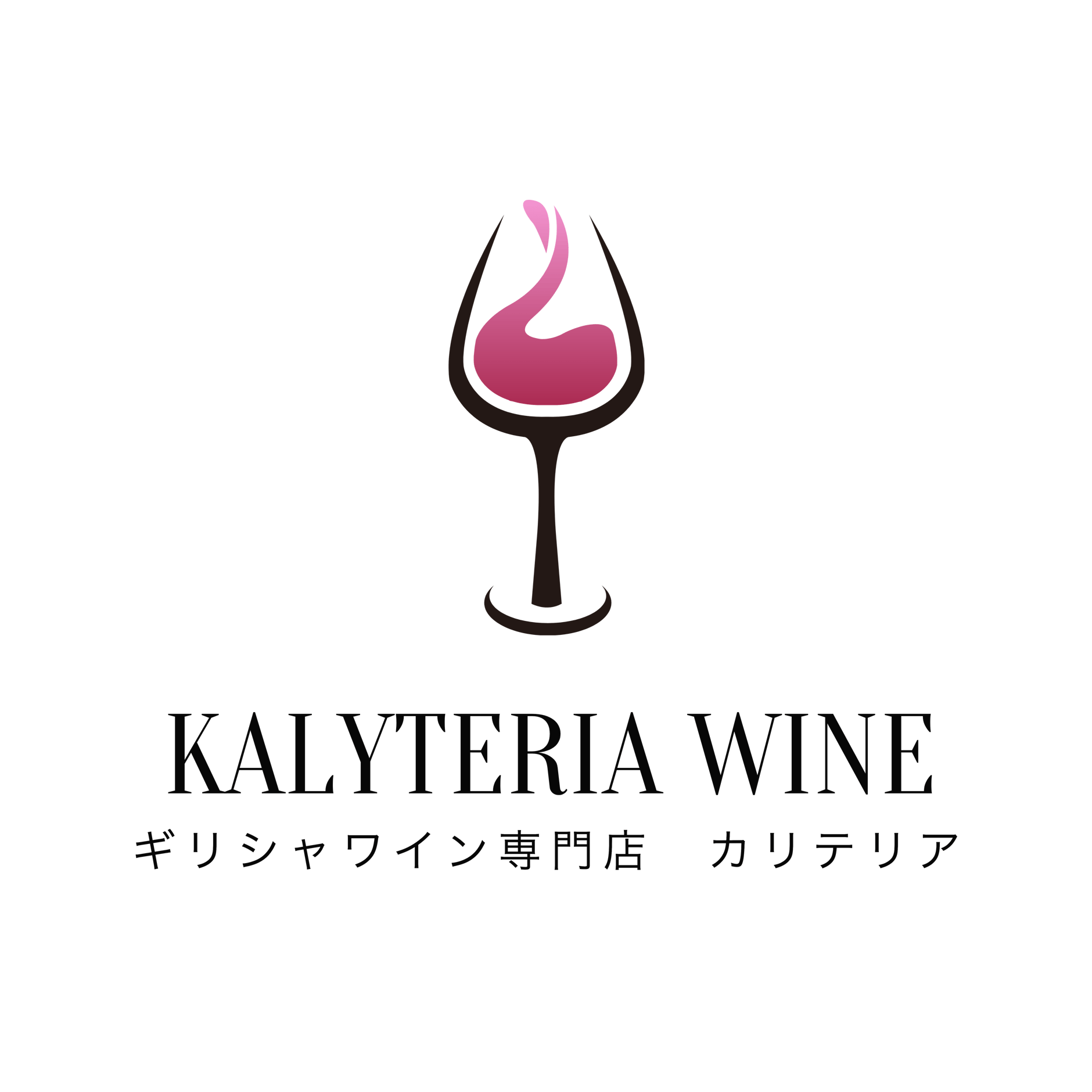 ギリシャワイン カリテリア -Kalyteria wine-