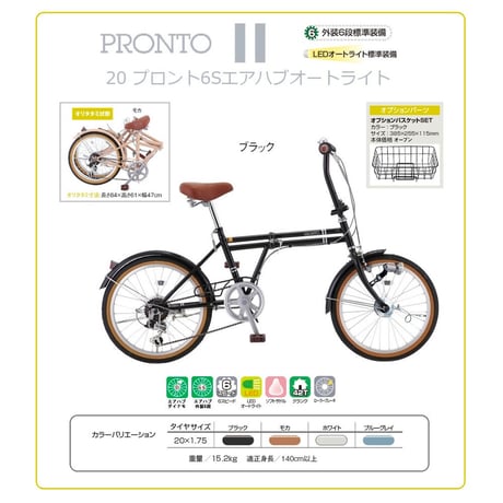 CATEGORY エアハブ自転車 | JP-Cycle