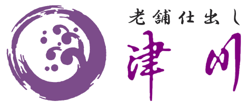 大正創業・大相撲升席弁当調製元　仕出し津川