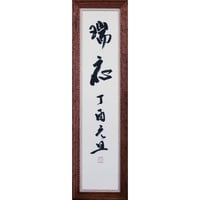 USAGI 十時孝好 | ギャルリ青鞜