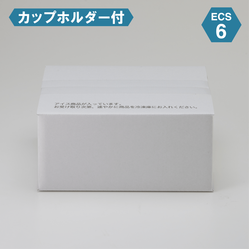 アイズボックスMASAKAZUKATSURASPECIAL7 ITEMS BOX アイス専用保冷ボックス ECS-6（30ケース)（カップホルダー付） | IZAK
