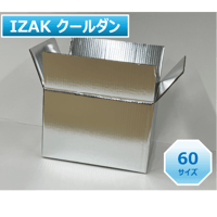 IZAKクールダン60アルミ【60サイズ】（30枚SET)