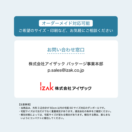 【無料サンプル】アイス専用保冷ボックス ECS-6（カップホルダー付）
