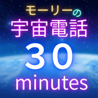 電話鑑定(３０分)